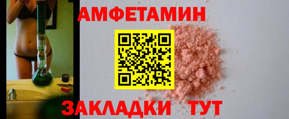 АМФЕТАМИН 97%  Amphetamine  Приморско-Ахтарск  Вход с VPN 