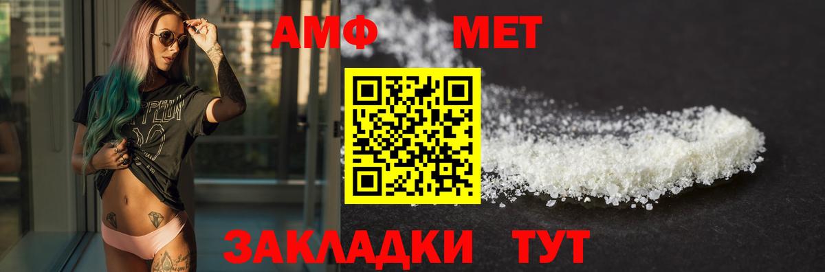 АМФ Розовый Приморско-Ахтарск