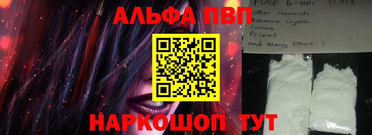 A-PVP кристаллы  купить наркотик  APVP крисы CK  А ПВП кристаллы  Приморско-Ахтарск  Вход с VPN 