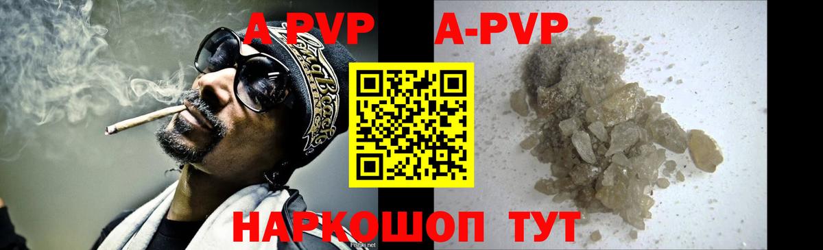 А ПВП VHQ Приморско-Ахтарск