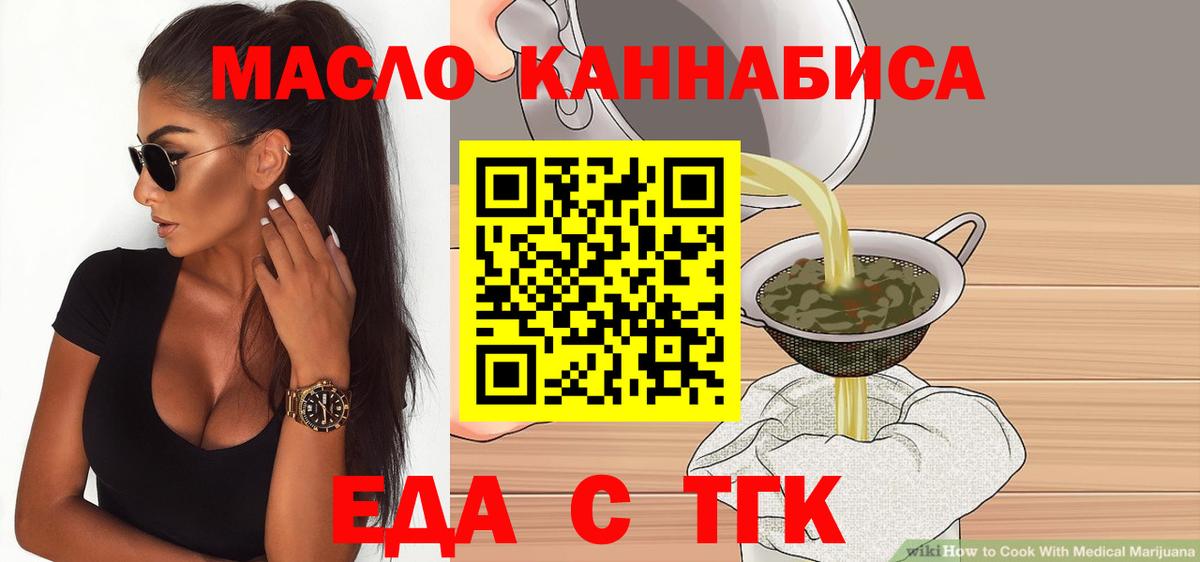 Cannafood марихуана  Вход с VPN  Приморско-Ахтарск 