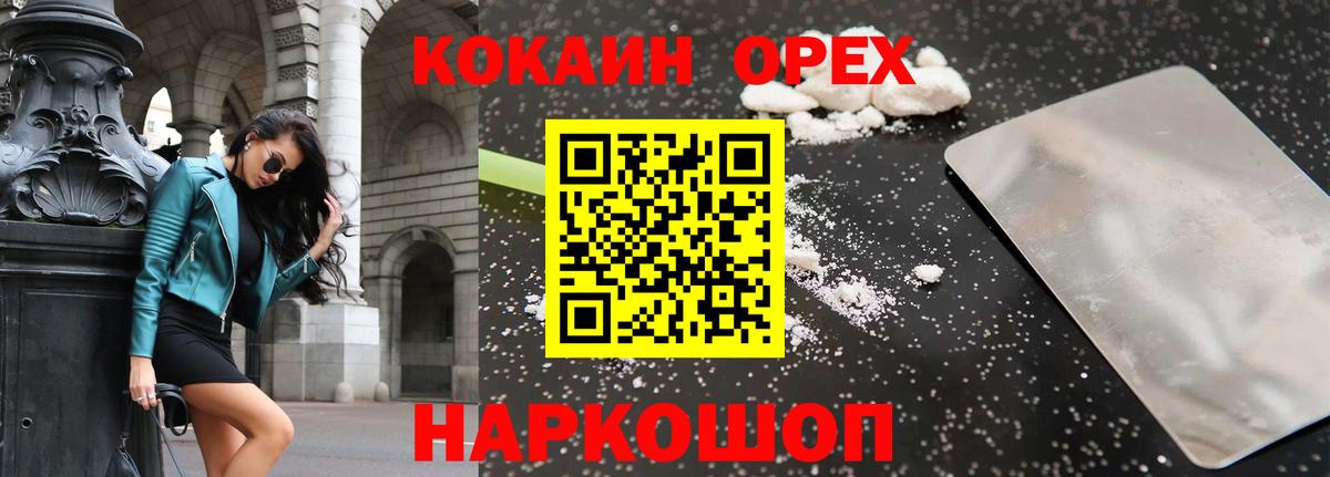 COCAIN Боливия Приморско-Ахтарск
