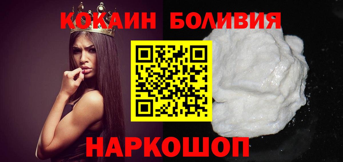 Cocaine Fish Scale  Cocaine 99%  Приморско-Ахтарск  Кокаин  Вход с VPN 