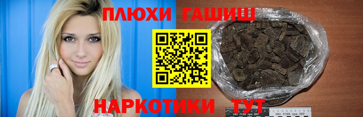 Приморско-Ахтарск  ГАШ 40% ТГК  ГАШ Ice-O-Lator  Вход с VPN 