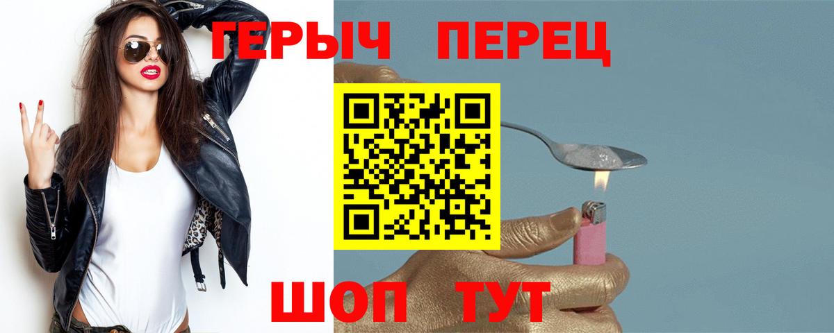 Героин хмурый Приморско-Ахтарск