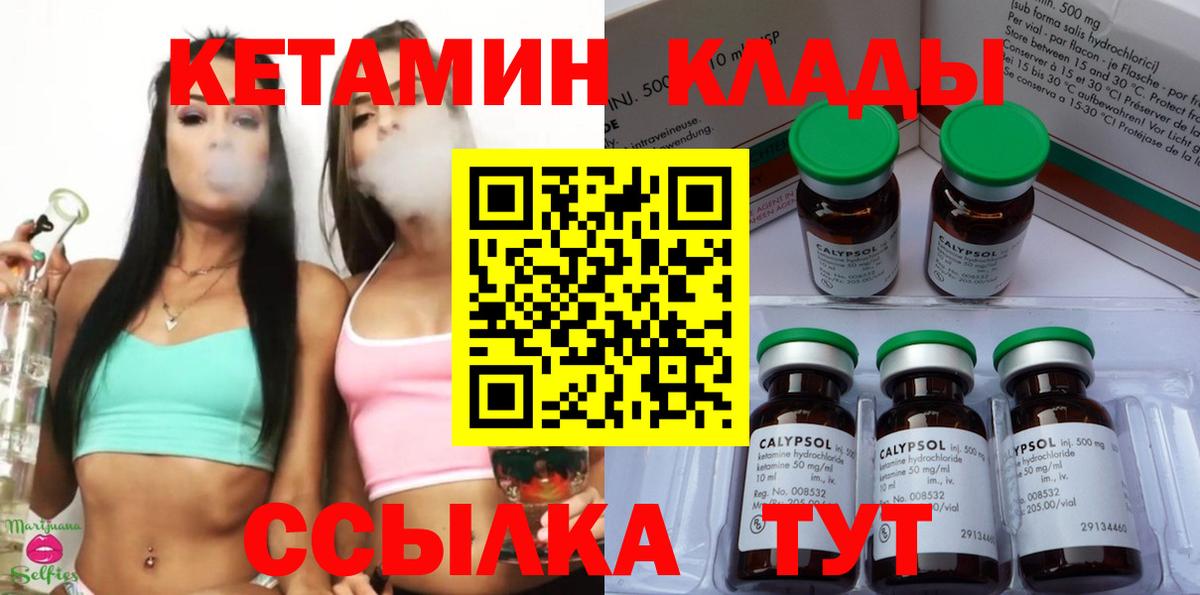 Приморско-Ахтарск  КЕТАМИН ketamine  Вход с VPN 