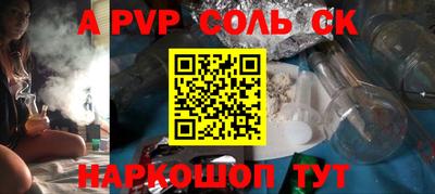 a pvp Гулькевичи