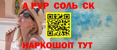мяу мяу кристалл Добрянка