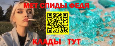 мяу мяу кристалл Добрянка