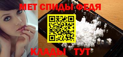 мяу мяу кристалл Добрянка