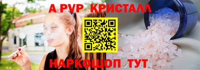 мяу мяу кристалл Добрянка