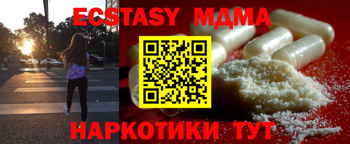 MDMA Molly  Вход с VPN  MDMA crystal  Приморско-Ахтарск 