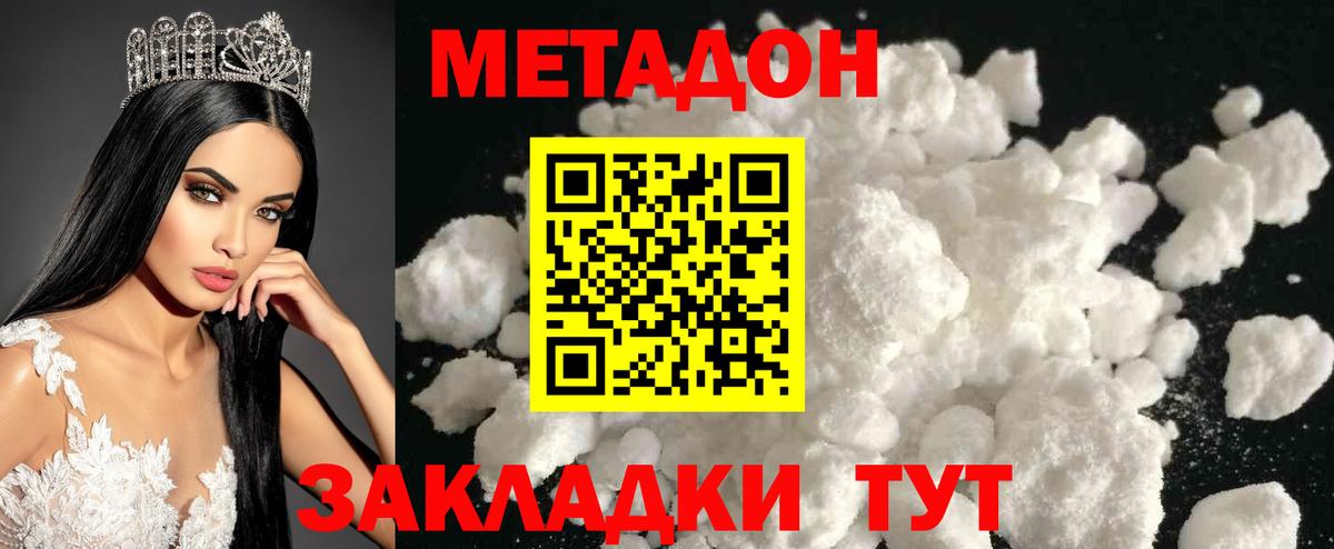 Приморско-Ахтарск  мориарти клад  Метадон methadone  Вход с VPN  Метадон methadone 