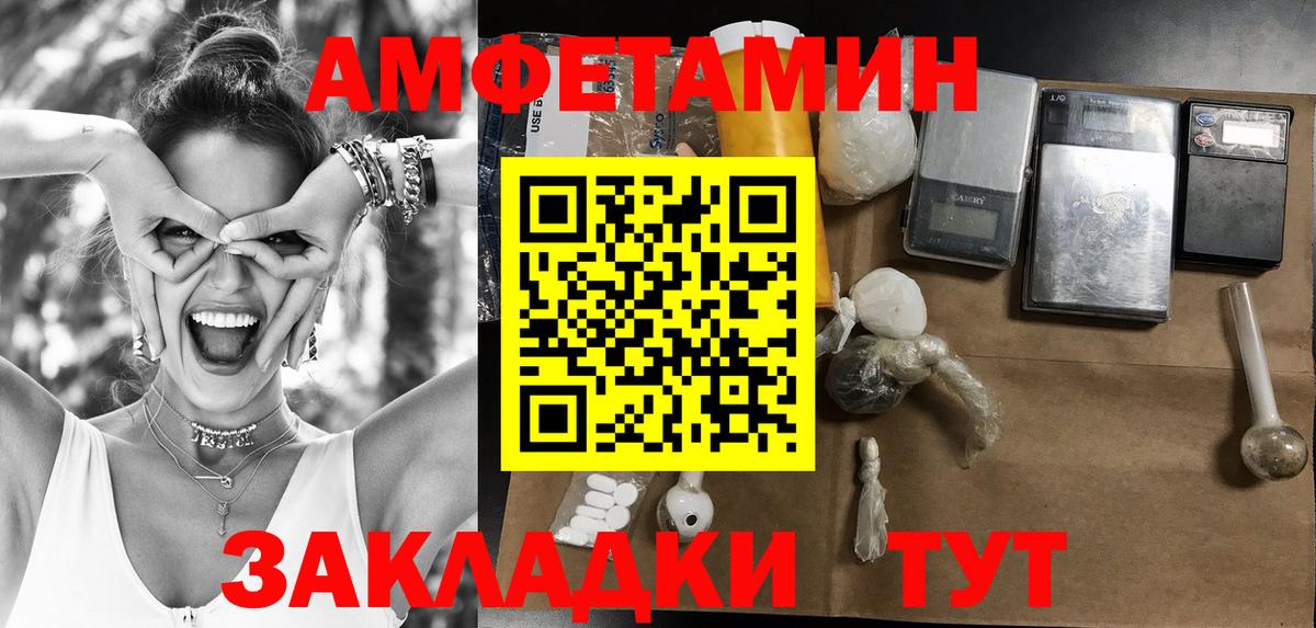 Первитин  Метамфетамин винт  Приморско-Ахтарск  Вход с VPN  Метамфетамин винт 