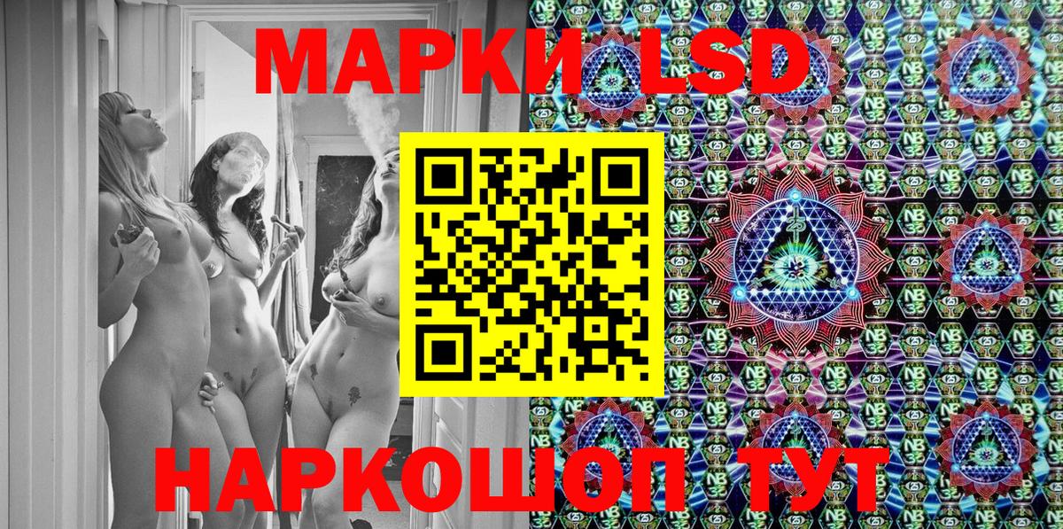Марки 25I-NBOMe 1500мкг  Вход с VPN  Марки N-bome  Приморско-Ахтарск 