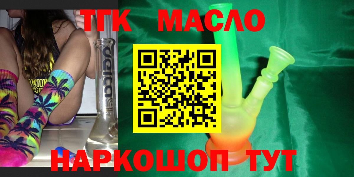 Дистиллят ТГК вейп с тгк Приморско-Ахтарск