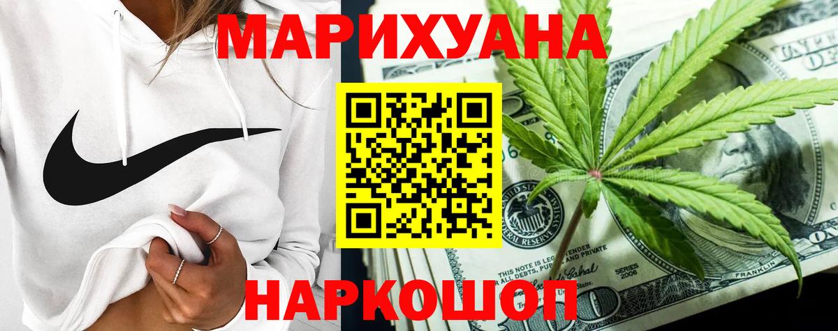 МАРИХУАНА план Приморско-Ахтарск
