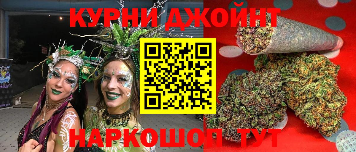 МАРИХУАНА OG Kush  Конопля индика  Вход с VPN  Приморско-Ахтарск 